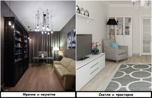 Как сделать темную комнату светлой и уютной