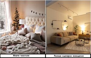 Как сделать маленькую квартиру уютнее, несмотря на скромный ремонт