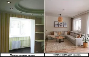 Как увеличить высоту потолков, если вам досталась «низкая» квартира