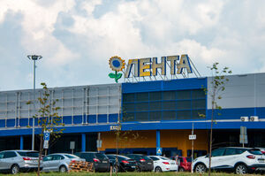 "Лента" бросает вызов "Пятерочке" и "Магниту. В России появится новая сеть дискаунтеров