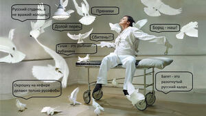 Министерская шизофрения