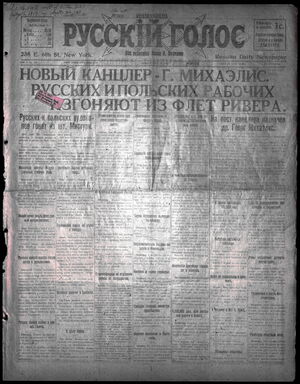 1917-1948. «Русский голос» (Нью-Йорк)