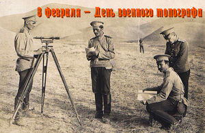 Ну, за топографию!