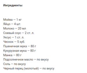 Рецепт приготовления мойвы в кляре по советам заядлых рыбаков
