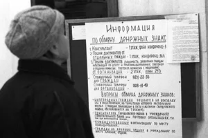 Денежная реформа 1991 года: конфискация денег у советских граждан перед референдумом...