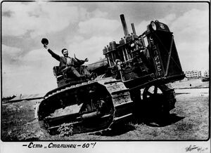 Сталинец-американец