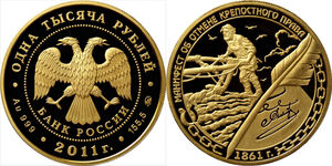 Волюшка-воля