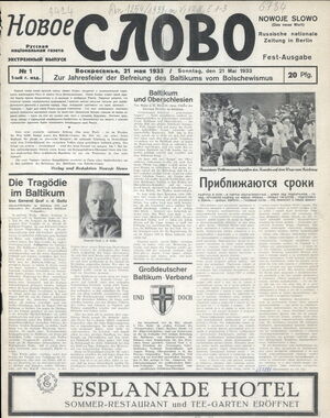 1933-1944. «Новое слово» (Берлин)