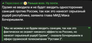 Грузины секут фишку