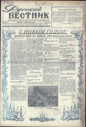 1944. «Русский вестник» (Рига)