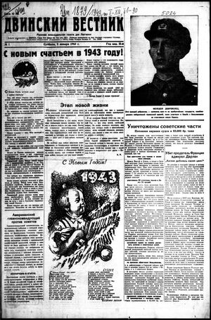 1943-1944. «Двинский вестник» (Двинск, Рига)