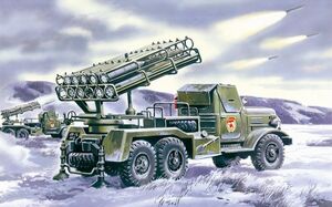 Супер-Катюша