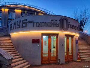 В знаменитом клубе завода "Каучук" показывают мюзикл "Девчата"