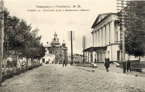 Владимир. Часть 2