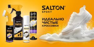 Как сохранить и продлить жизнь вашим кроссовкам?