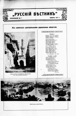 1917-1918. «Русский вестник» (Берлин)