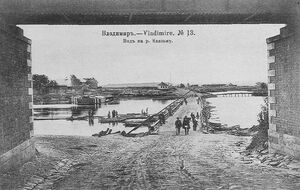 Владимир. Часть 13