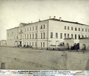 Владимир. Часть 16