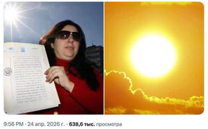 Солнце на продажу