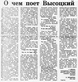 «Правда Правды»
