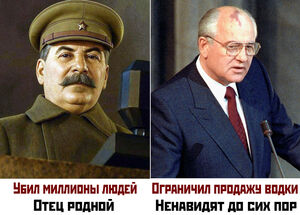 О Сталине бедном замолвили слово