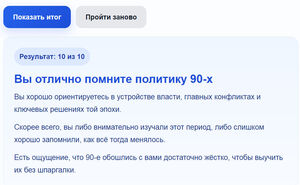 Ох, уж эти святые девяностые! 