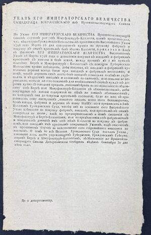 «Я пошел наниматься в завод...»