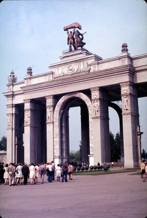 1971. Американка в Москве