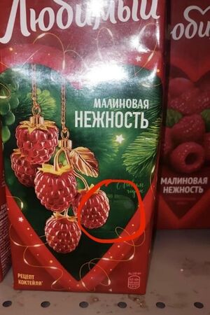 «Любимый» 