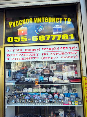 «Жизнь в гетто»