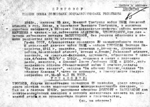 Судьба победителя