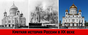 Русский круговорот