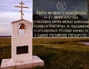 Рождение нации