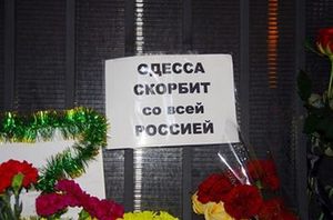 Правосеки в Одессе убрали цветы у консульства России и повесили русофобские плакаты