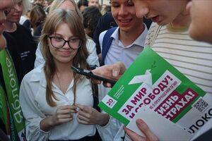 Москва военной поры на снимках Игоря Стомахина. 2026. «Сторонники партии «Яблоко» 