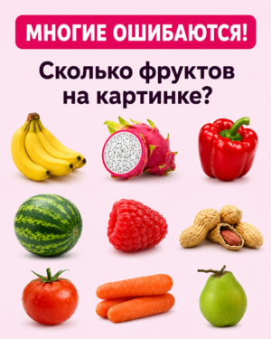 Пришлите картинку, и я посчитаю, сколько на ней фруктов.