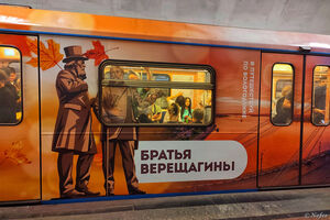 Шесть поездов метро: обновленная Вологда, Большой театр, 111 лет киностудии Горького, VK и другие 
