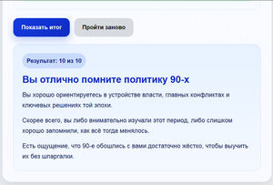 Всё помню и ни о чем не жалею
