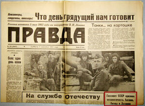 Когда уплыли шпроты
