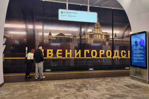 Открыты три новых станции метро: Звенигородская, Народное Ополчение и Бульвар Генерала Карбышева