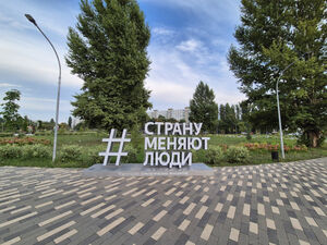 Как в России старые советские лозунги переделывают на новый лад