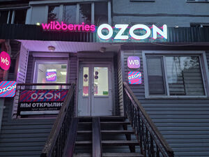 ТЦ просят OZON и Wildberries спасти их бизнес