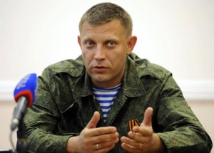 Захарченко сделал резонансное заявление о расширении территории ДНР до всей Донецкой области