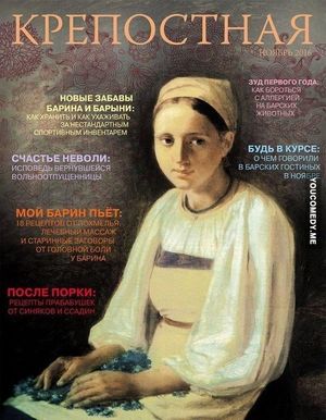 Свежая пресса.