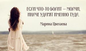 30 пронзительных цитат поэтессы Марины Цветаевой