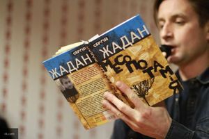 Украинский писатель Сергей Жадан: нам тяжело признать собственную вину