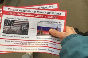 Фоторепортаж: В Москве отметили годовщину присоединения Крыма