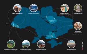 Украина без туристов: 10 интересных мест от проекта Ukraїner