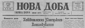 «ИМ НЕ УДАСТСЯ РАЗЪЕДИНИТЬ УКРАИНСКИЙ НАРОД С НЕМЕЦКИМ».