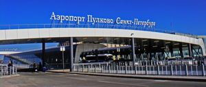 Аэропорт «Пулково» подвел итоги прошедшего года